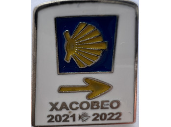 Broche Mojón Xacobeo 2021-2022